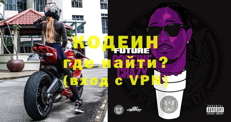 Codein Purple Drank  blacksprut маркетплейс  Лосино-Петровский 