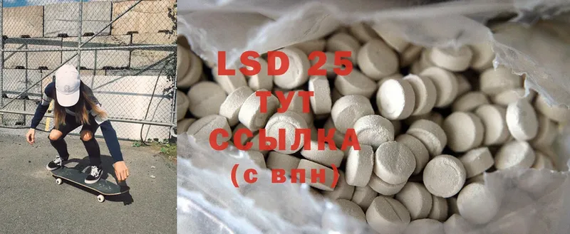 LSD-25 экстази ecstasy  купить   Лосино-Петровский 